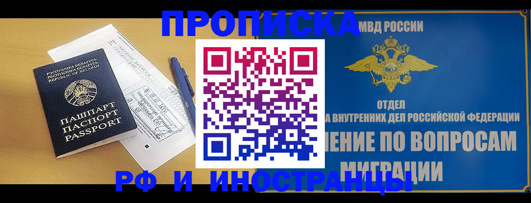 временная регистрация 2025 в Пестово
