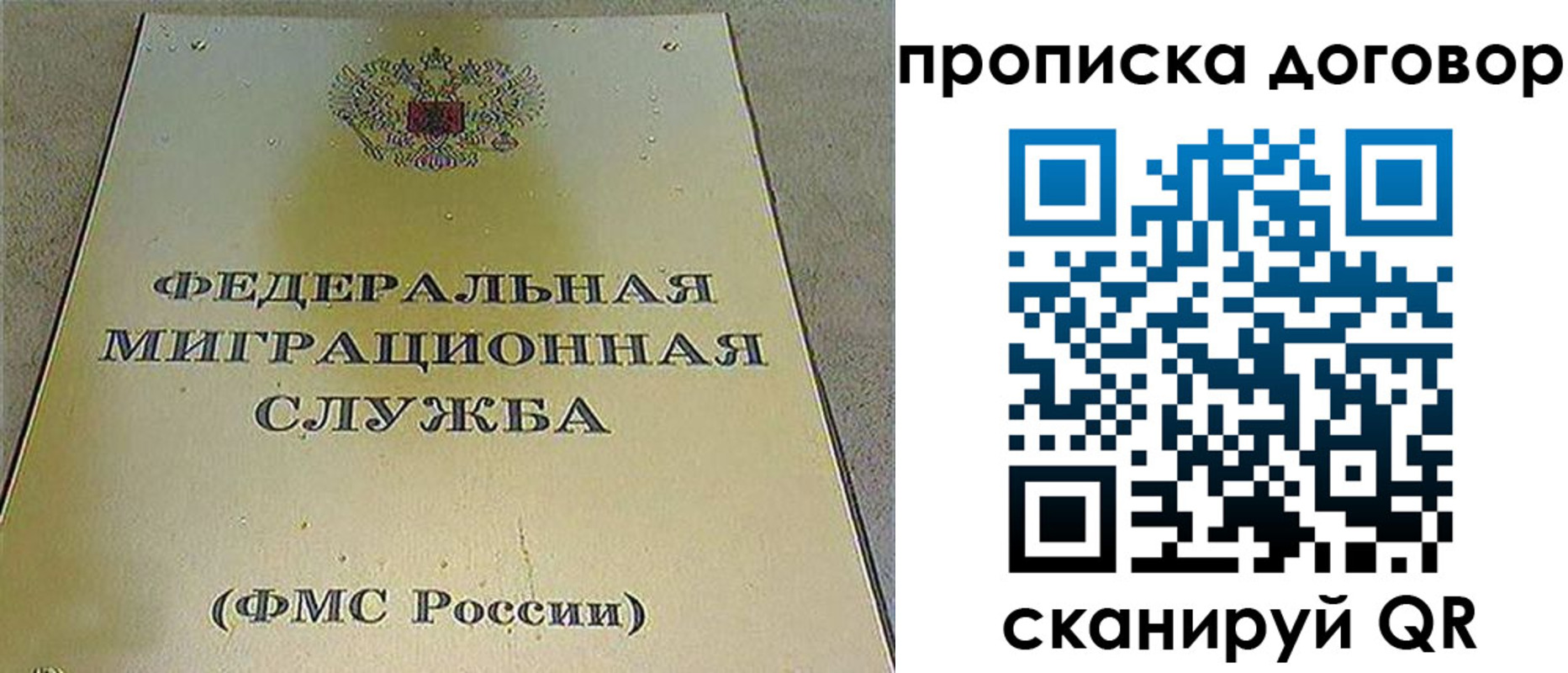прописка паспорт в Пестово