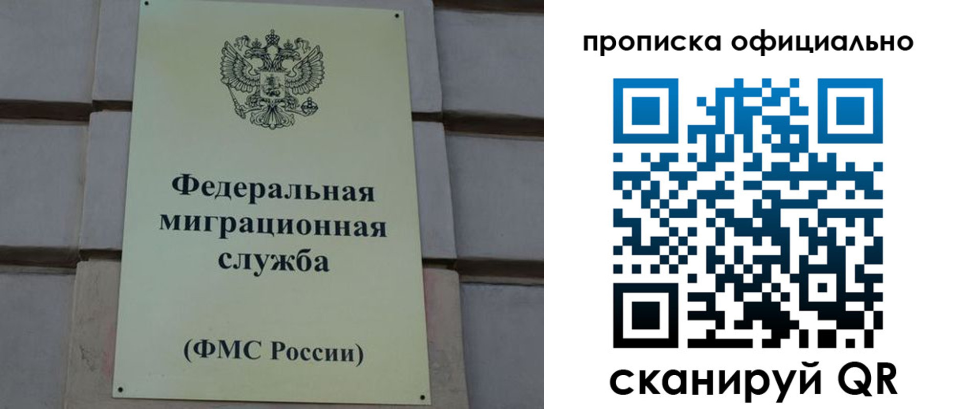 прописка регистрация в Пестово