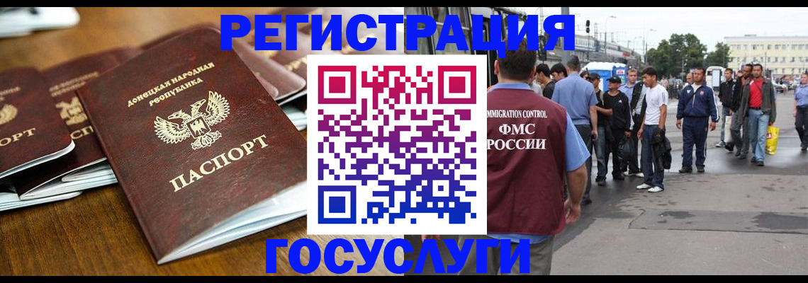 миграционный учет в Пестово