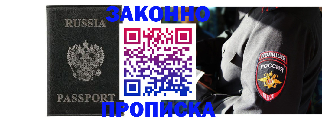 миграционный учет в Пестово