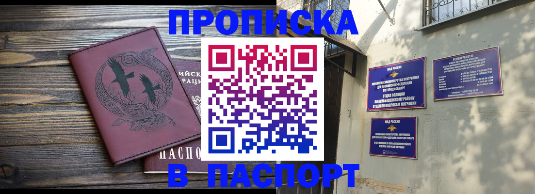 временная регистрация для школы в Пестово